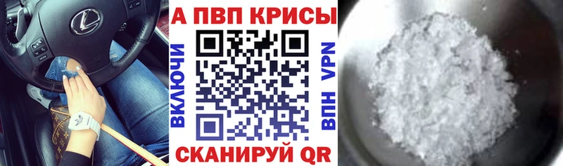 Alpha-PVP VHQ  купить наркотик  Балтийск 