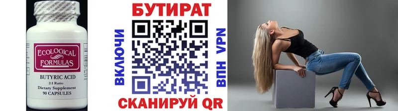 Бутират жидкий экстази  Балтийск 