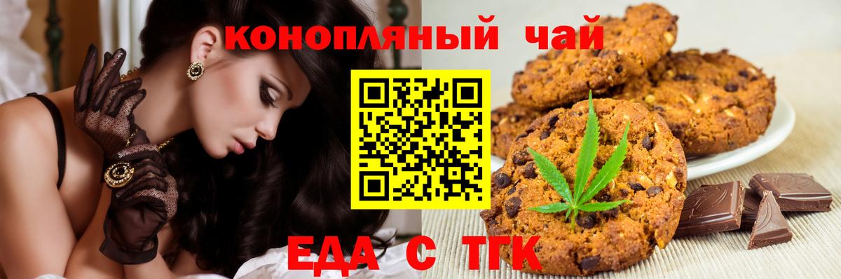 Балтийск  Cannafood марихуана  Вход с VPN 