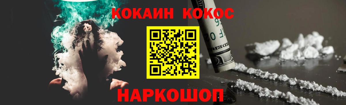 COCAIN VHQ  КОКАИН VHQ  Вход с VPN  Балтийск 