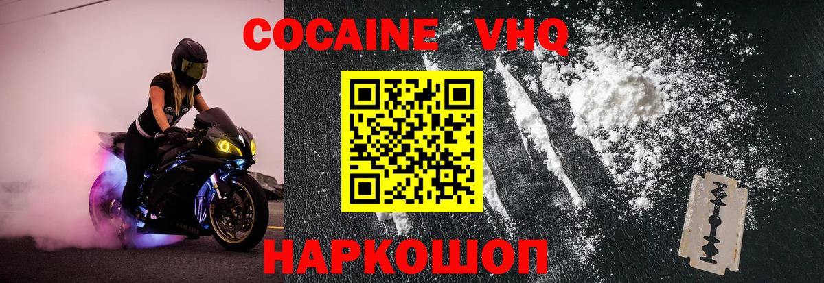 КОКАИН 99% Балтийск