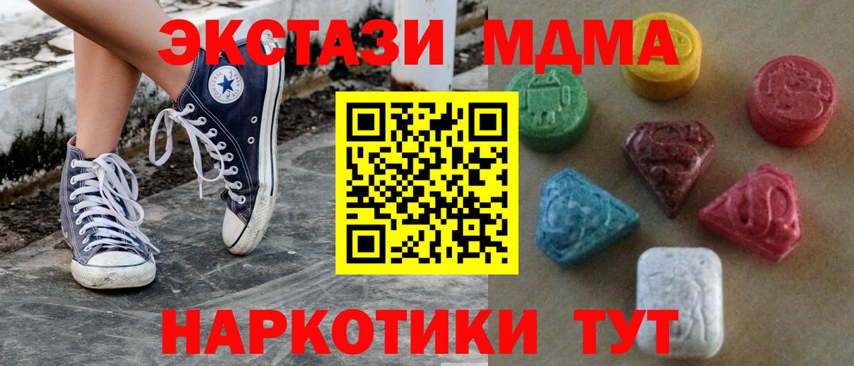 Ecstasy 280мг Балтийск