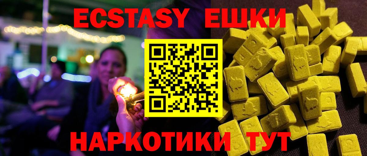 Экстази 300 mg  Ecstasy 99%  Ecstasy  Балтийск  Вход с VPN 