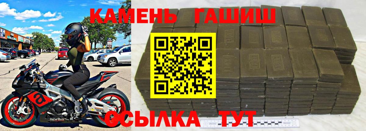 ГАШ ice o lator  ГАШИШ hashish  Балтийск  Вход с VPN 