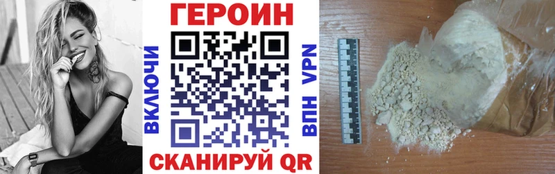 ГЕРОИН герыч  Балтийск 