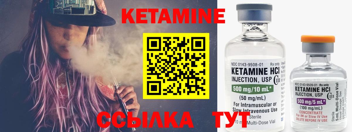 Балтийск  Кетамин VHQ  Вход с VPN 