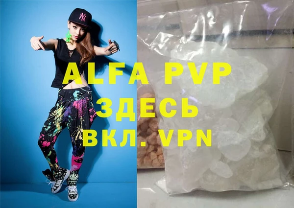 apvp Балахна