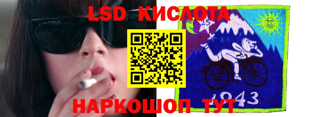 ЛСД экстази кислота Балтийск