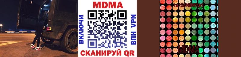 MDMA кристаллы  наркотики  блэк спрут онион  Балтийск 