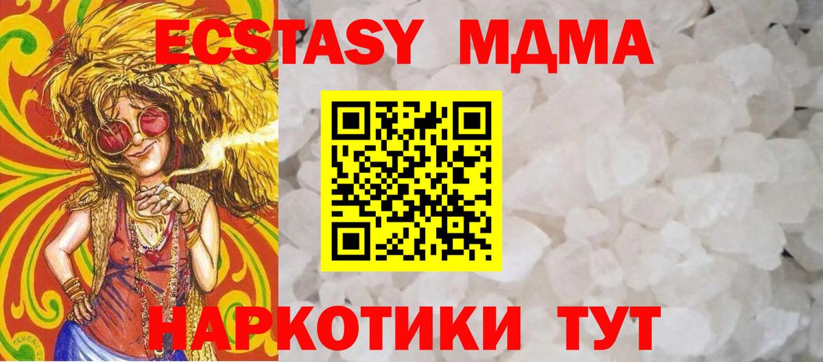 МДМА молли Балтийск