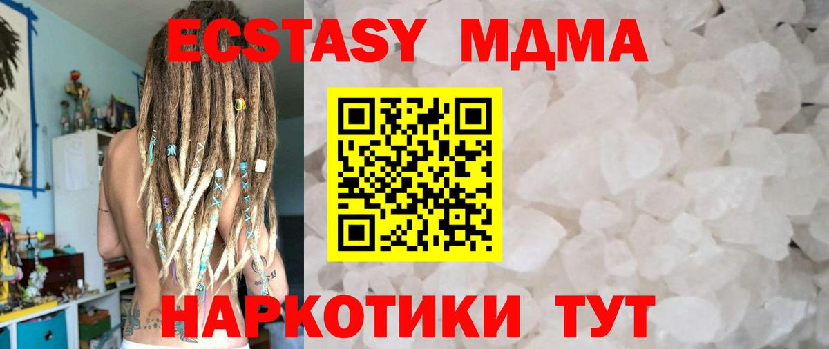 Балтийск  MDMA VHQ  МДМА кристаллы  Вход с VPN 