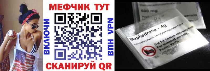 МЯУ-МЯУ mephedrone  где купить наркоту  Балтийск 