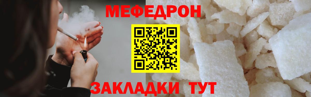 Меф  Балтийск
