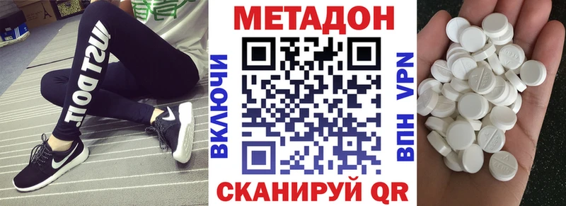 МЕТАДОН белоснежный Балтийск