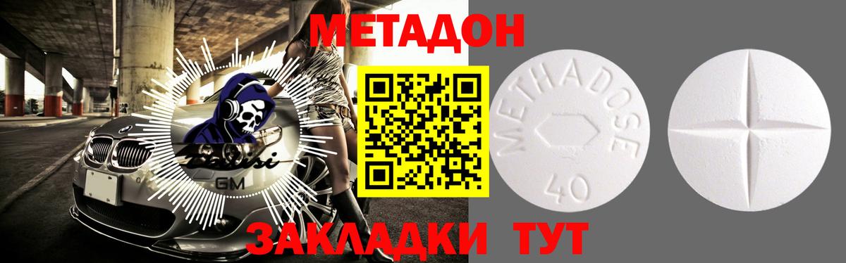 Метадон кристалл  Вход с VPN  Балтийск 