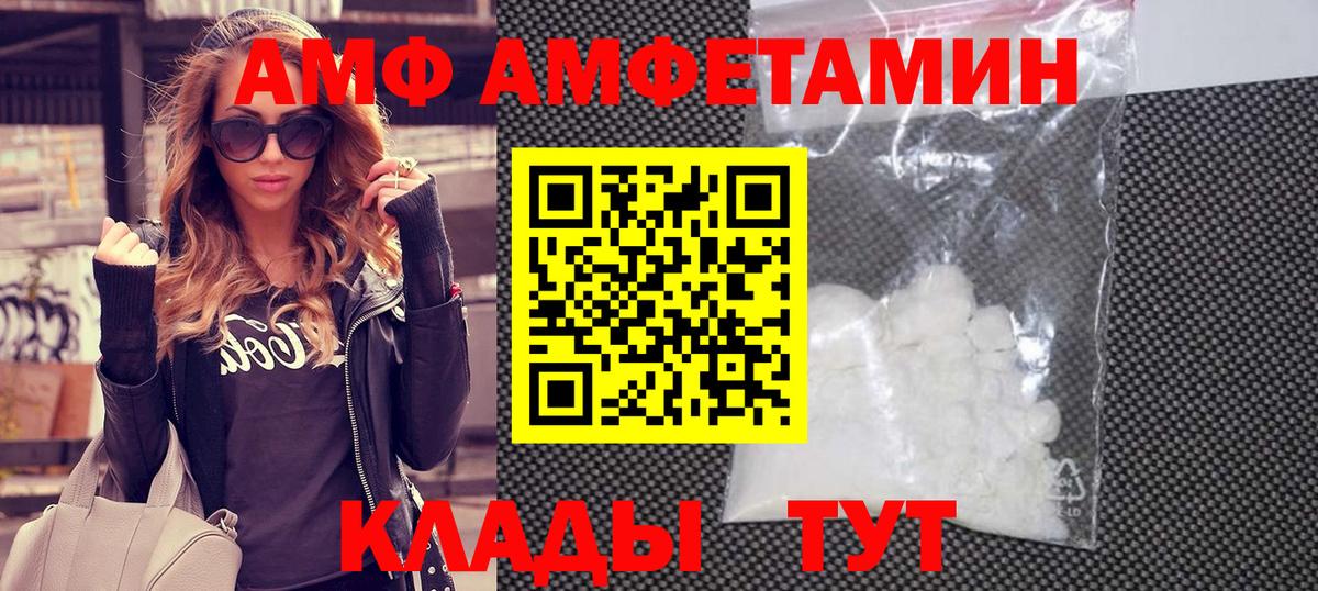МЕТАМФЕТАМИН Декстрометамфетамин 99.9% Балтийск