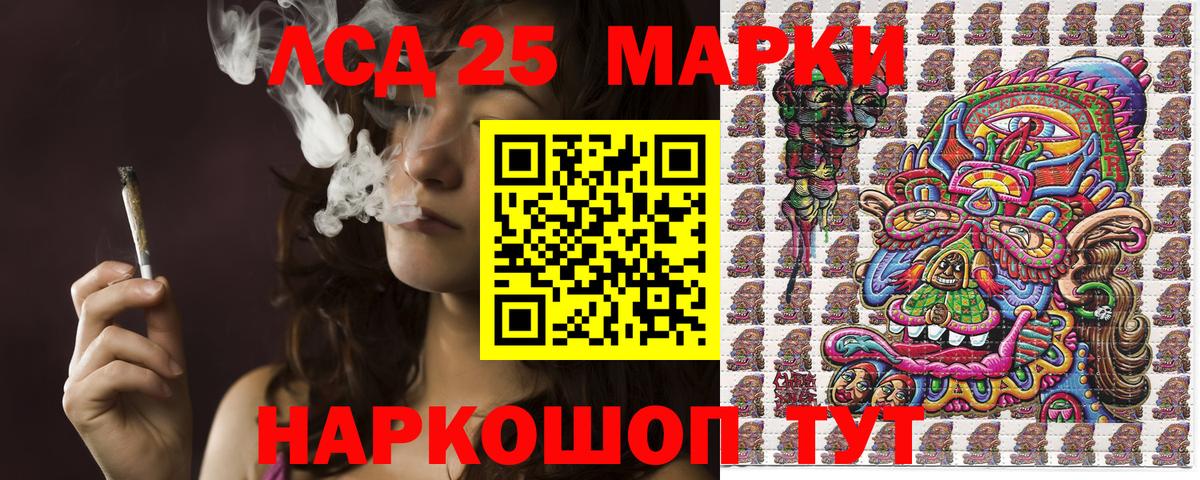 Наркотические марки 1500мкг Балтийск