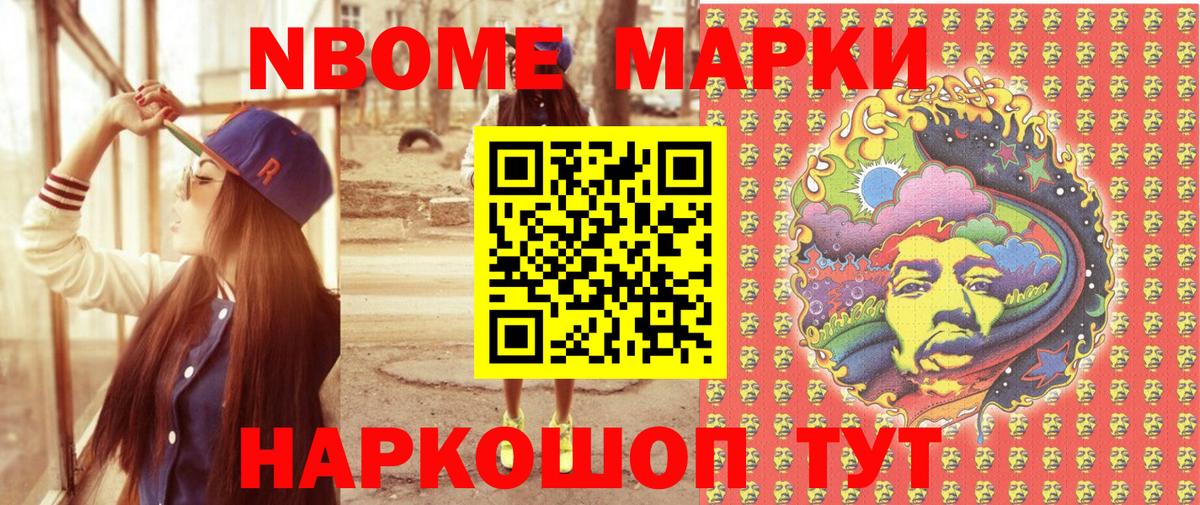 где купить наркоту  Марки N-bome 1500мкг  Вход с VPN  Балтийск 
