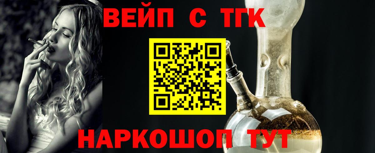 Дистиллят ТГК концентрат Балтийск