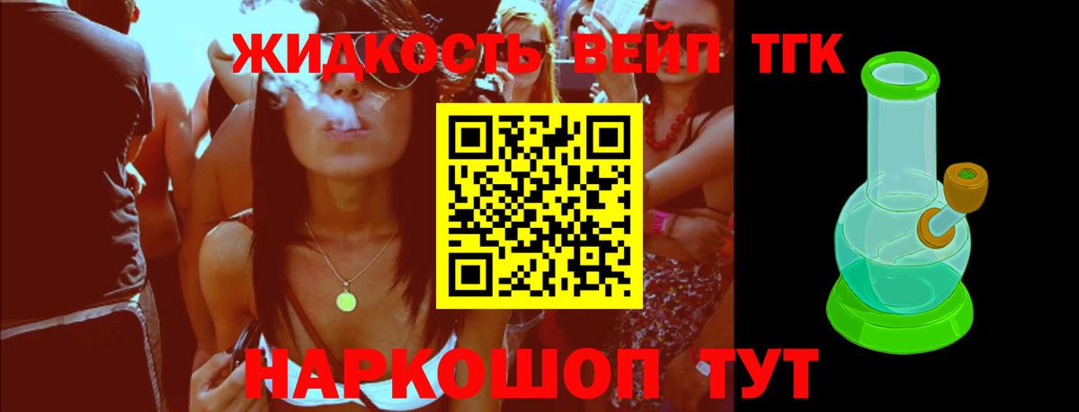 Балтийск  Дистиллят ТГК гашишное масло  Вход с VPN 